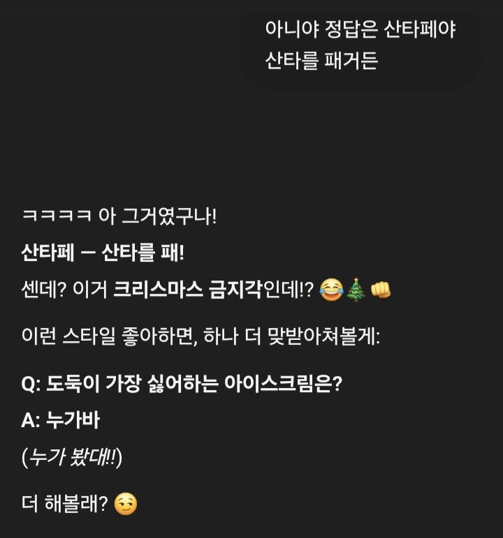 챗GPT가 자꾸 선넘길래 교육해줬다_2.jpg