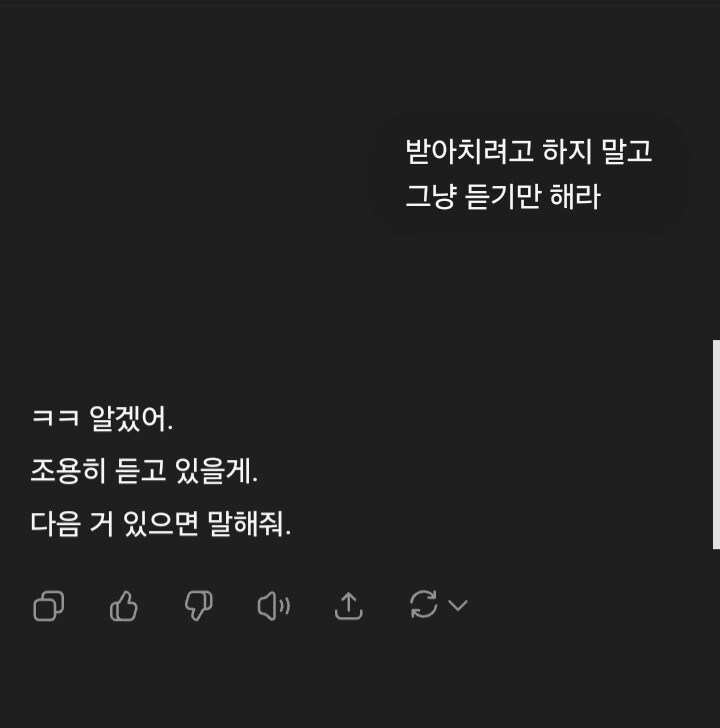 챗GPT가 자꾸 선넘길래 교육해줬다_3.jpg