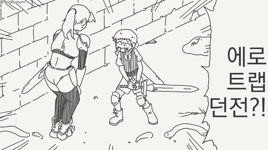 에로 트랩 던전.....manwha_1.jpg