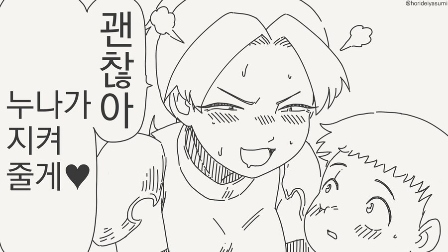 에로 트랩 던전.....manwha_2.jpg