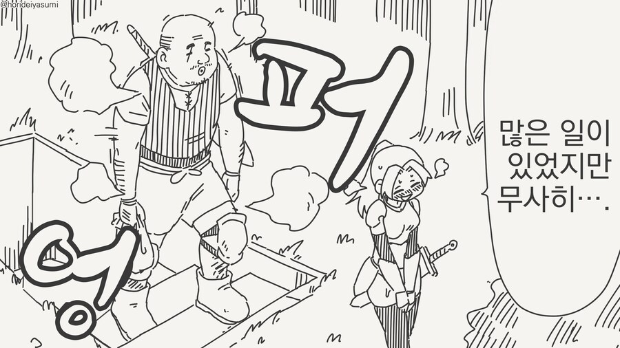 에로 트랩 던전.....manwha_3.jpg