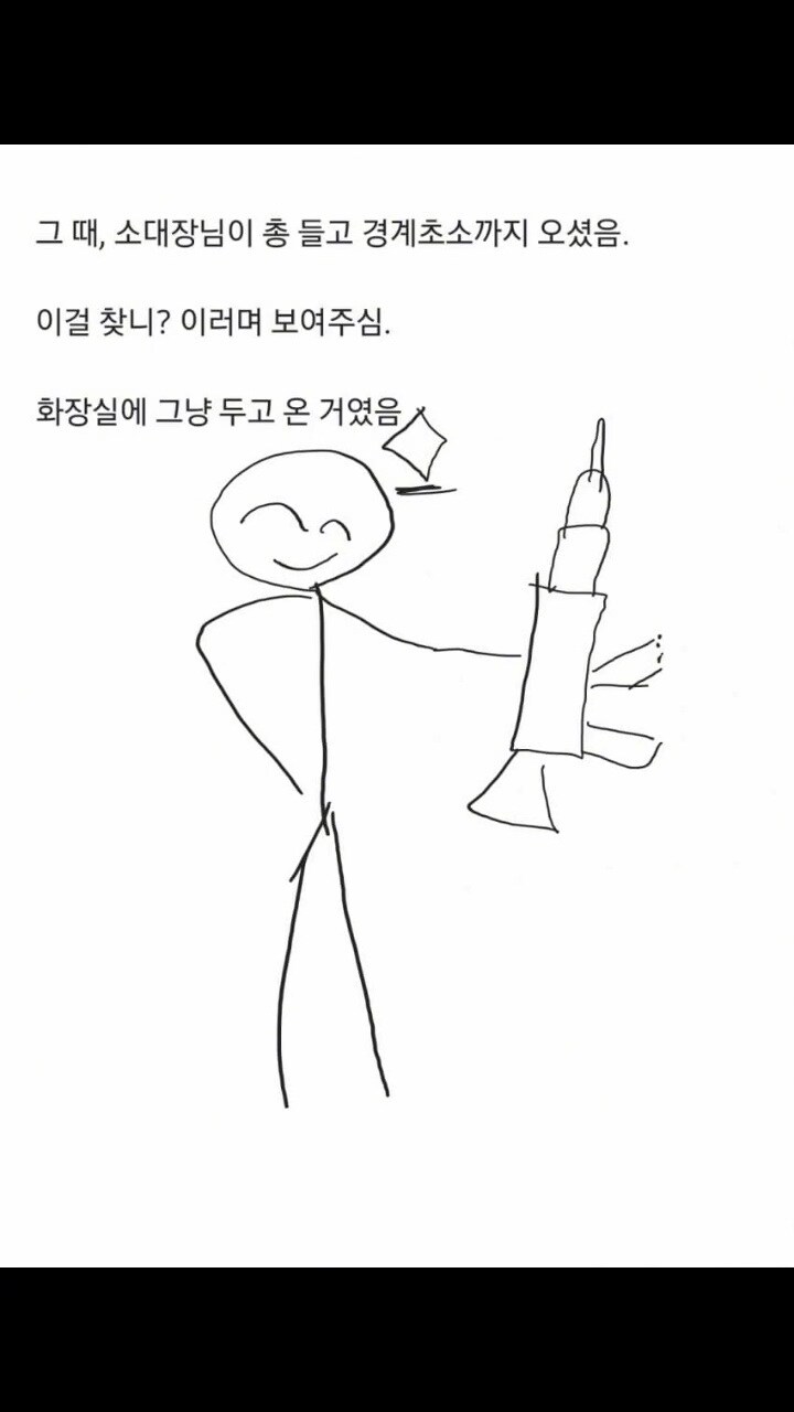 주작일 확률이 높은 DC인의 군생활 일기_17.jpg
