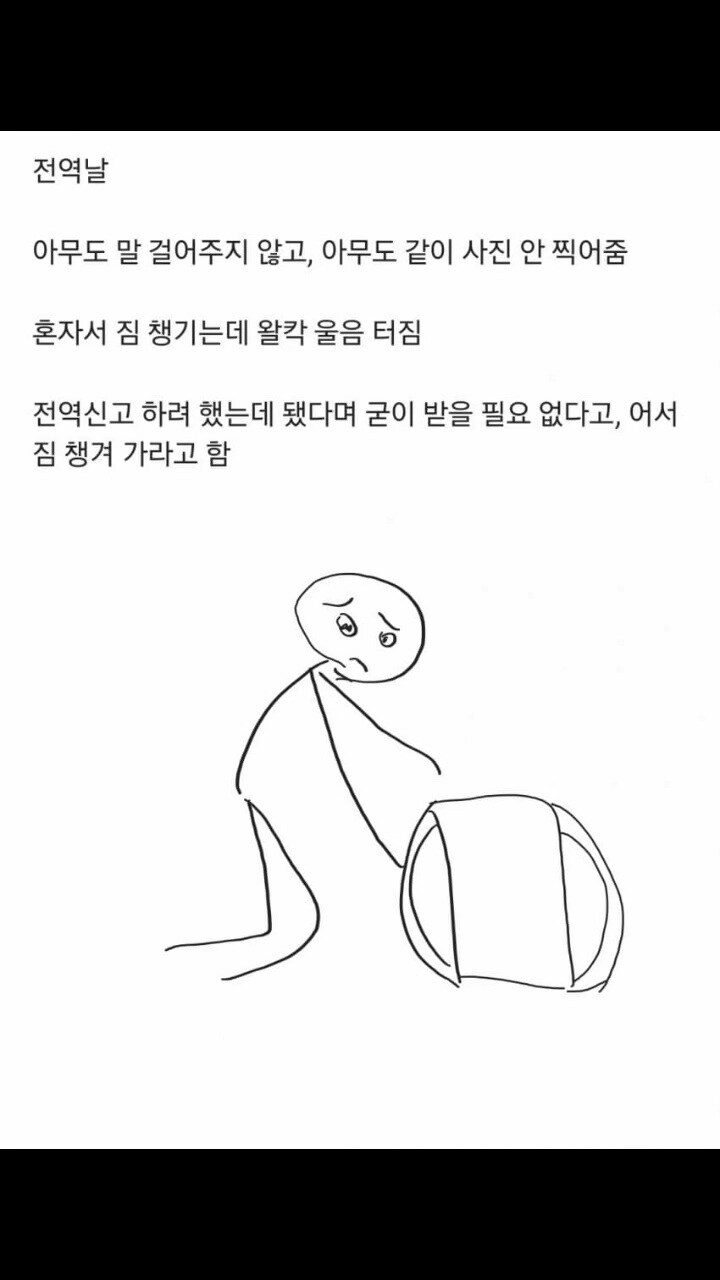 주작일 확률이 높은 DC인의 군생활 일기_19.jpg