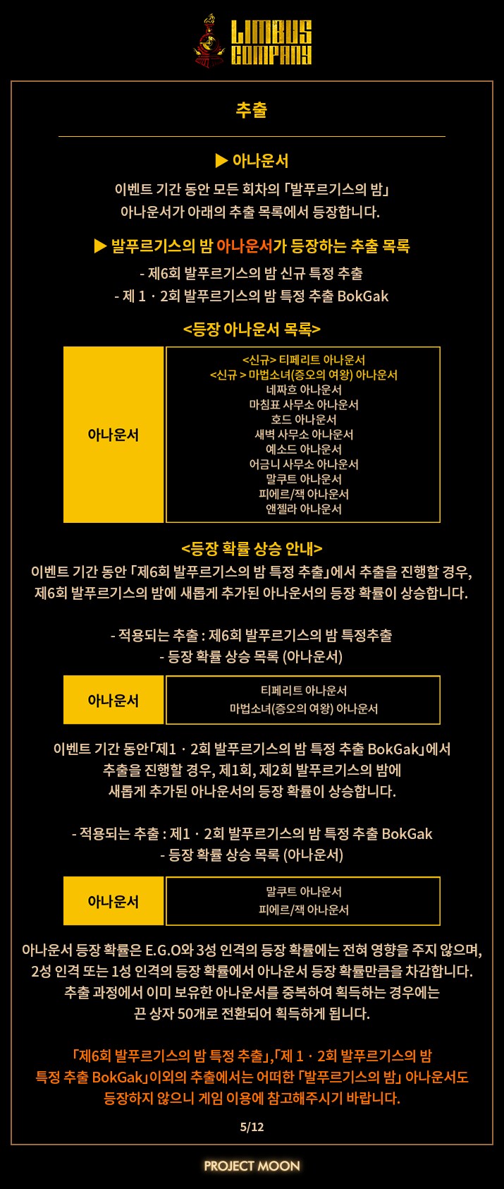 림버스) 발푸밤 아나운서...베르길리우스 아나운서...없다?_1.png