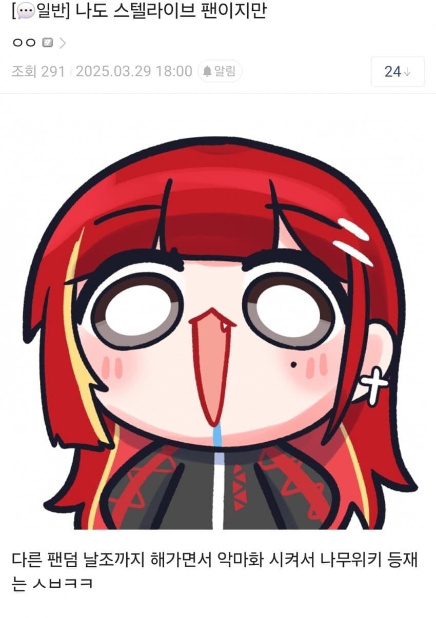 ㅇㅇㄱ)가면쓰고 갈라치기 시도한 ㅇㅍㄹ_1.jpg