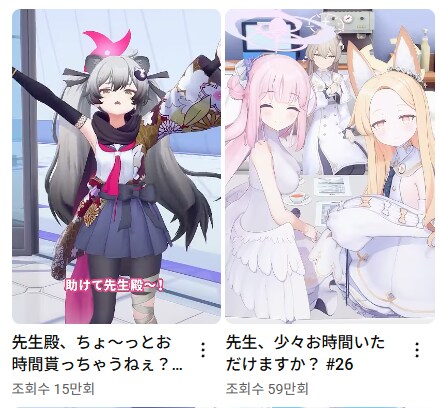 블루아카] 뭐? 미치루는 혼자라서 티파티 완전체에 조회수가 안된다고???_1.png