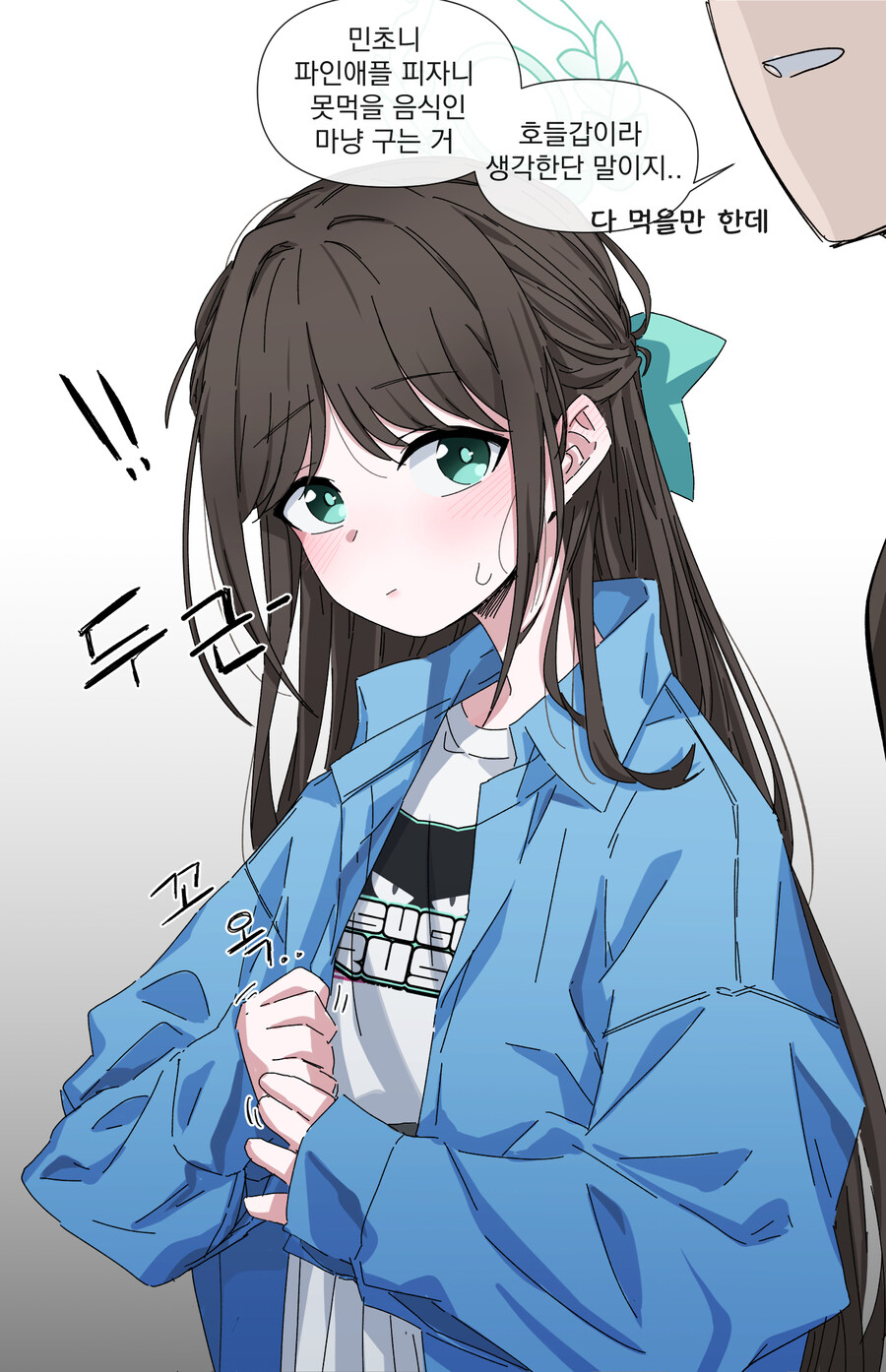 블루아카) 아이리의 호감을 사는 방법.jpg_1.jpg