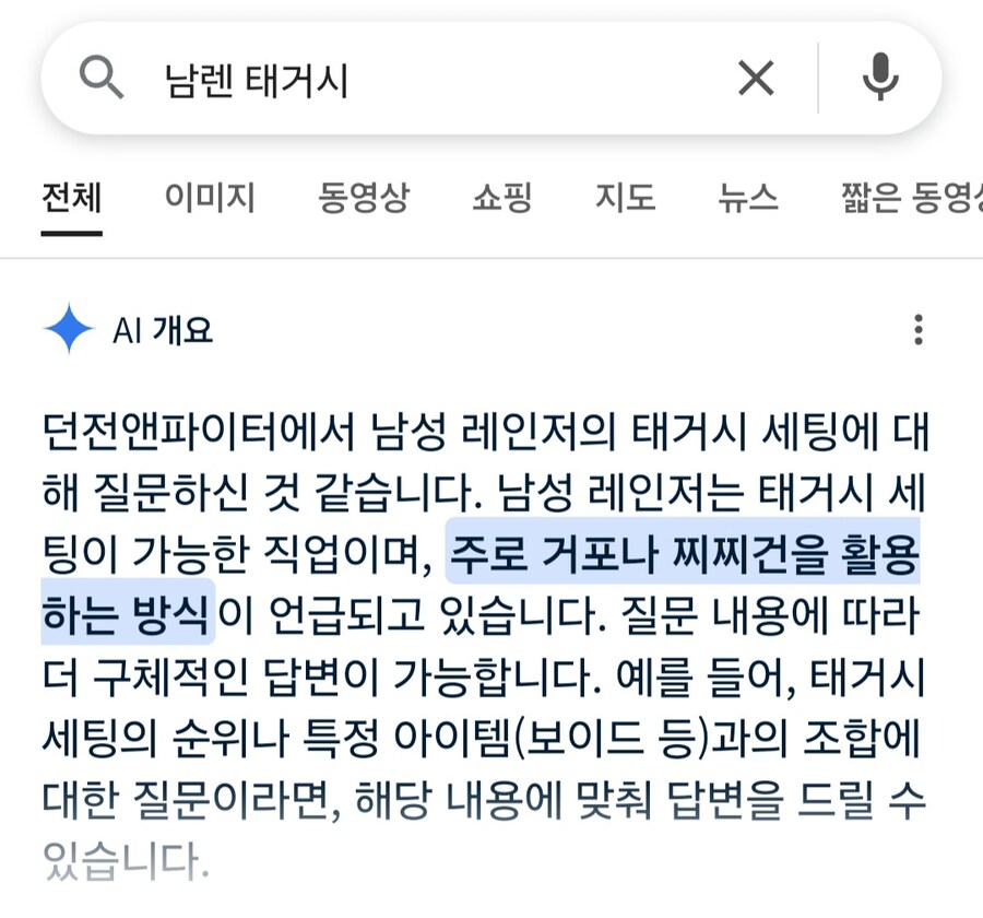 구글 Ai야 이게 무슨 소리니..._1.jpg