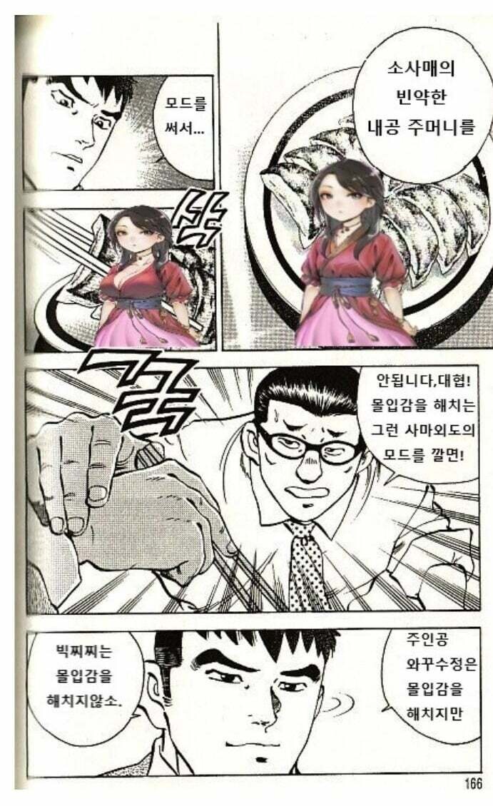 말딸) 같은 이치_2.jpg