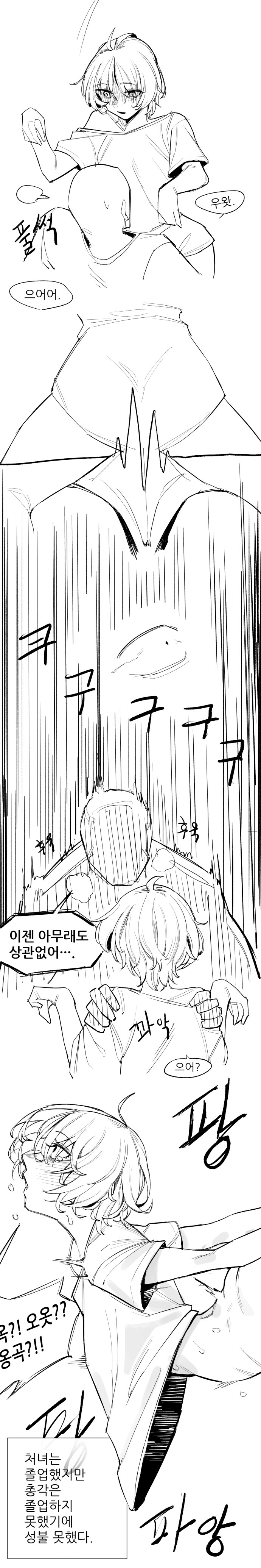 자취방에 귀신나오는 만화_2.jpg