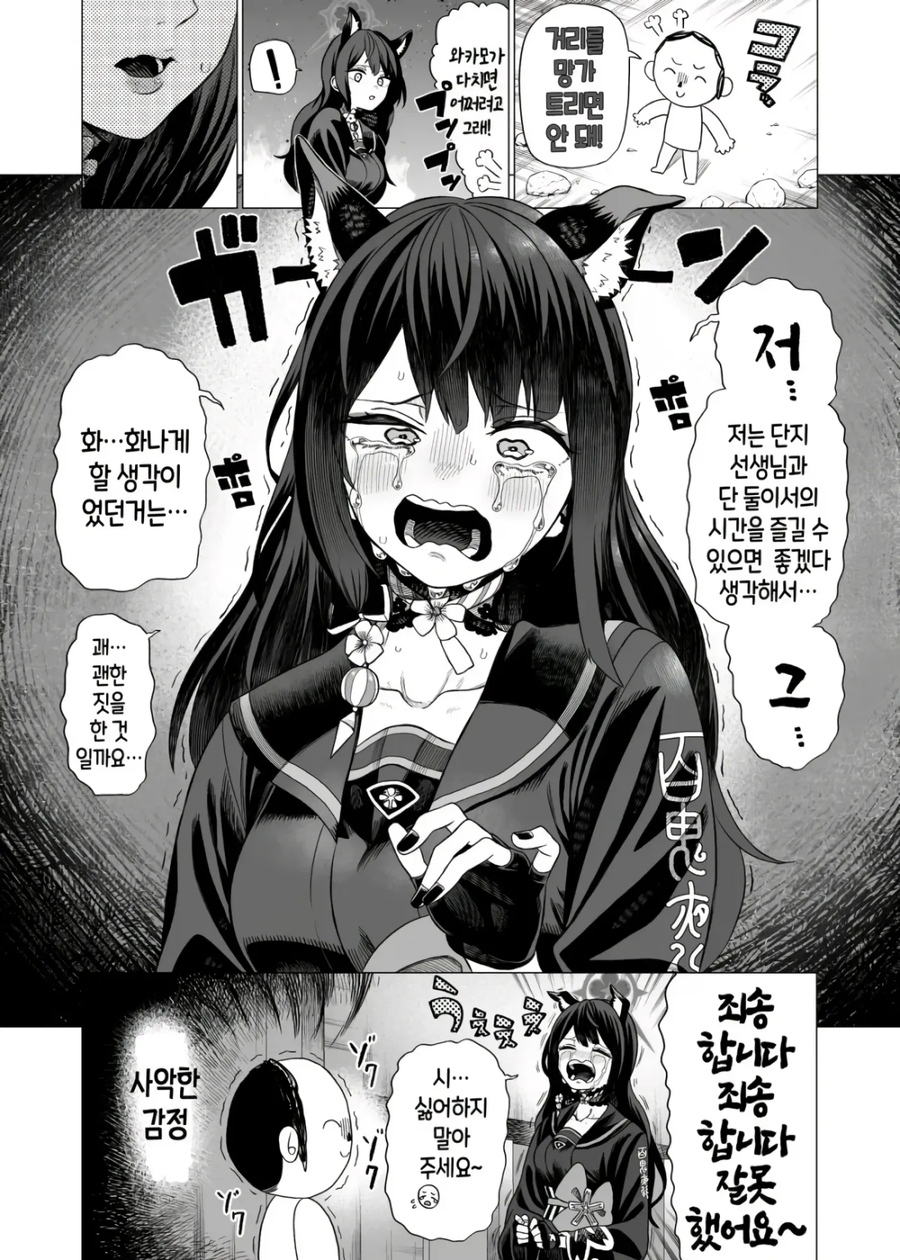 블루아카)의외로 진짜 뽀송한 아이_1.webp