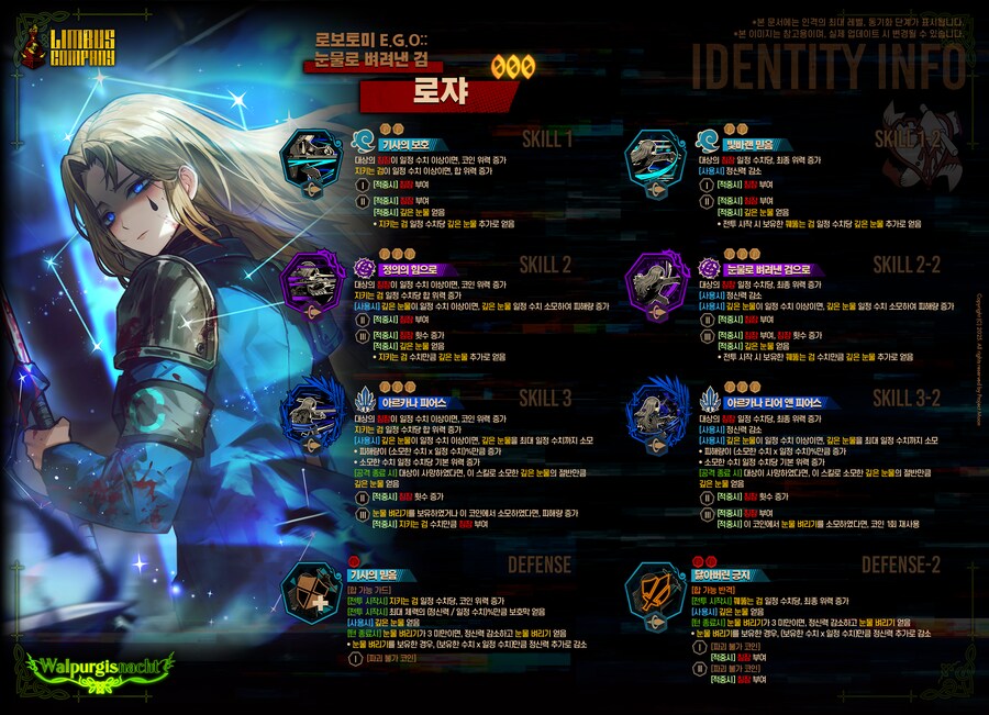 2025.07.17 (KST) 제6회 발푸르기스의 밤 특정 추출_1.png