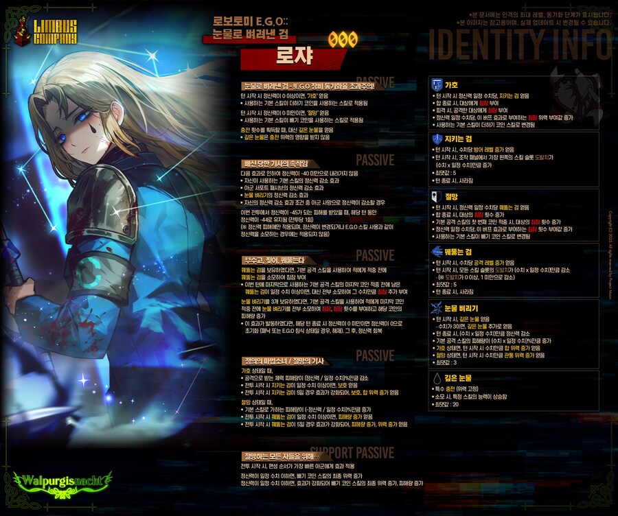 2025.07.17 (KST) 제6회 발푸르기스의 밤 특정 추출_2.jpg