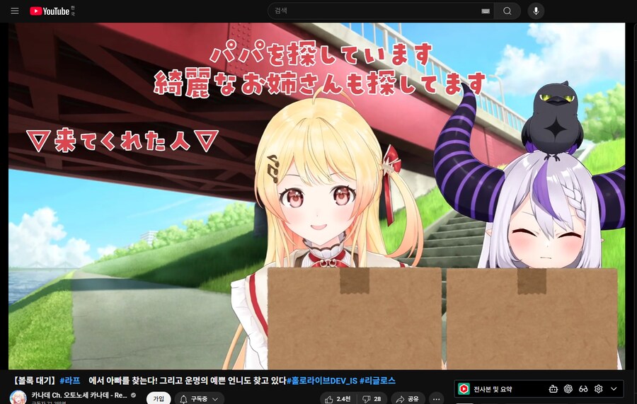 버튜버) 아빠를 찾는 카나데와 라플라스.jpg_1.png