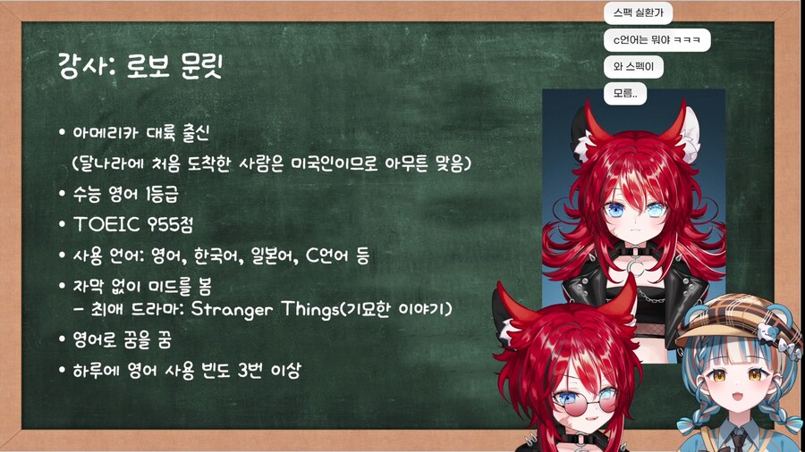 버튜버)C언어는 틀린말은 아니긴 하지._1.png