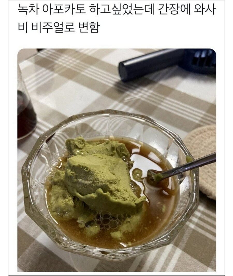 간장에 와사비 폭탄을 떨굼.jpeg_1.jpg