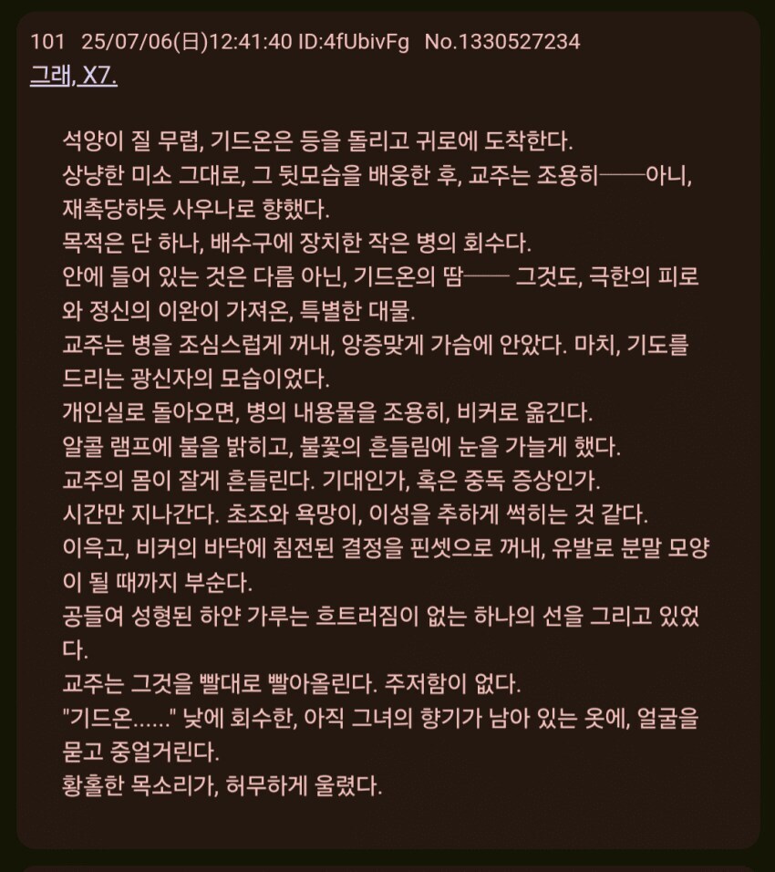 트릭컬) 일본 키디언 괴문서_4.jpg