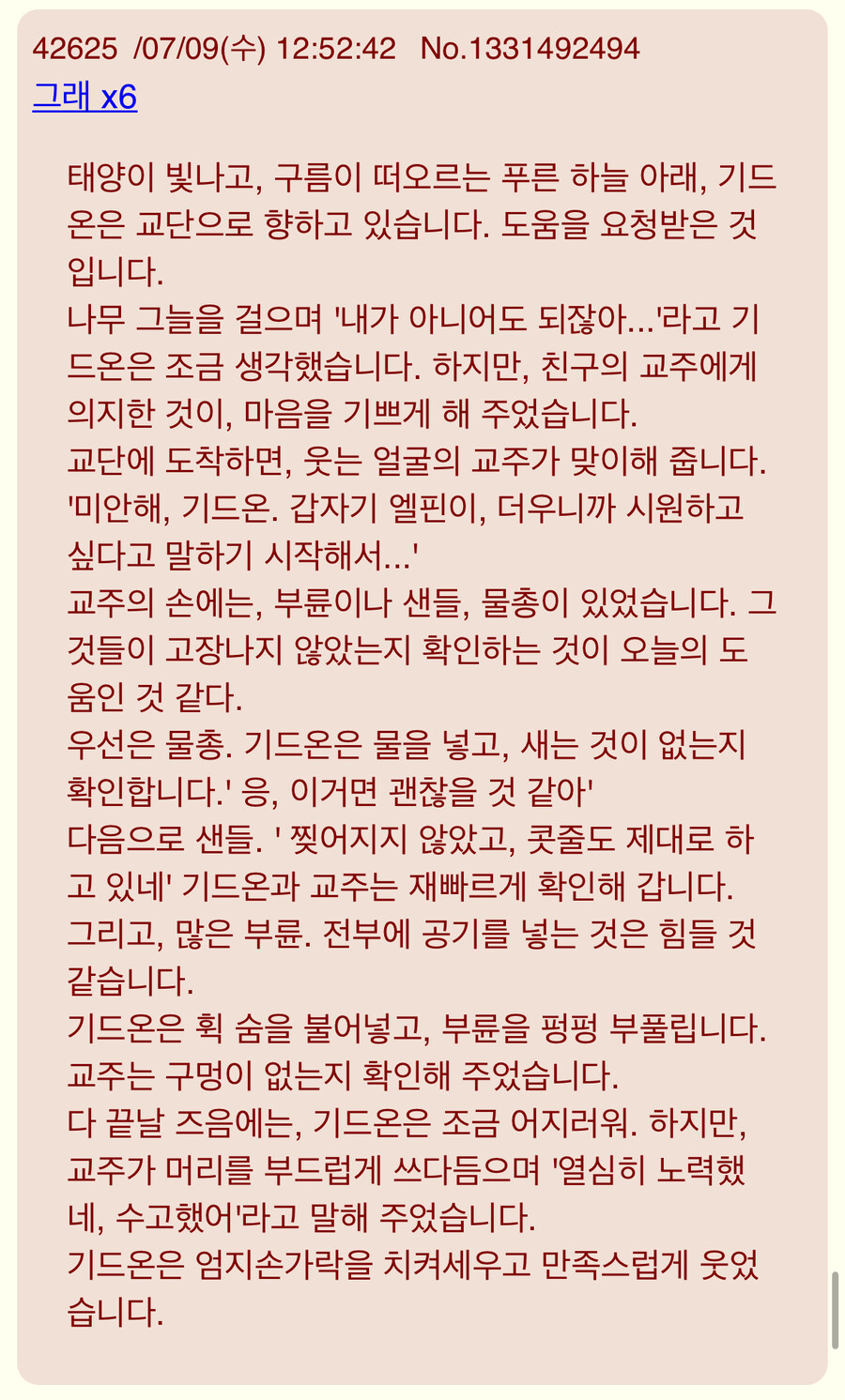 트릭컬) 일본 키디언 괴문서_5.jpg