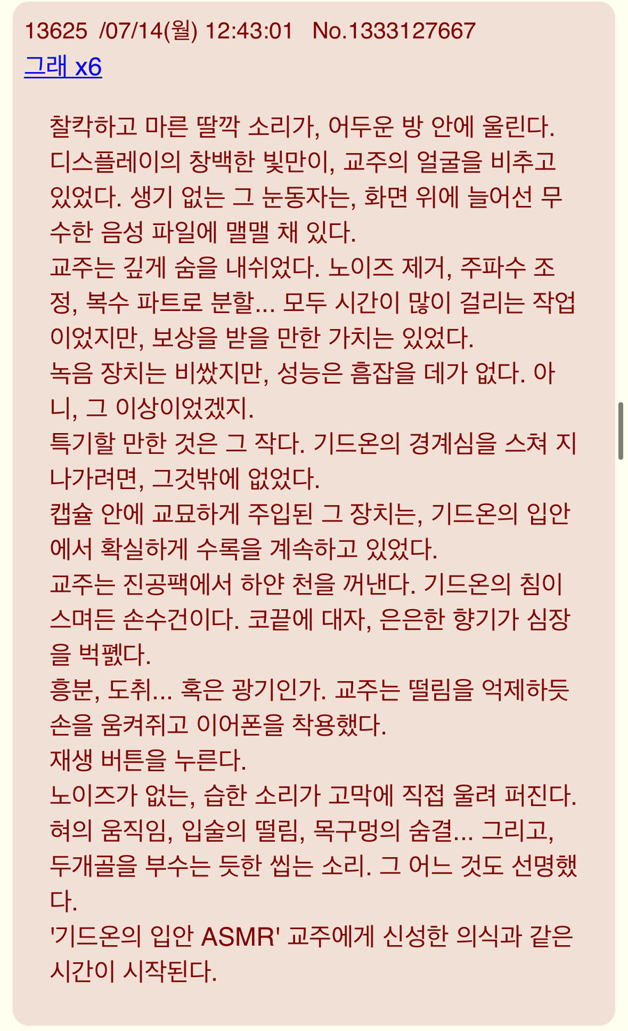 트릭컬) 일본 키디언 괴문서_8.jpg