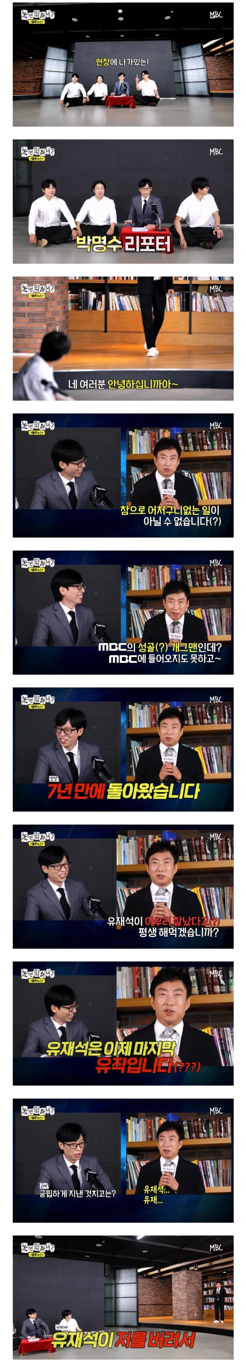 치트키를 꺼내 든 “놀면뭐하니” 근황.jpg_1.webp