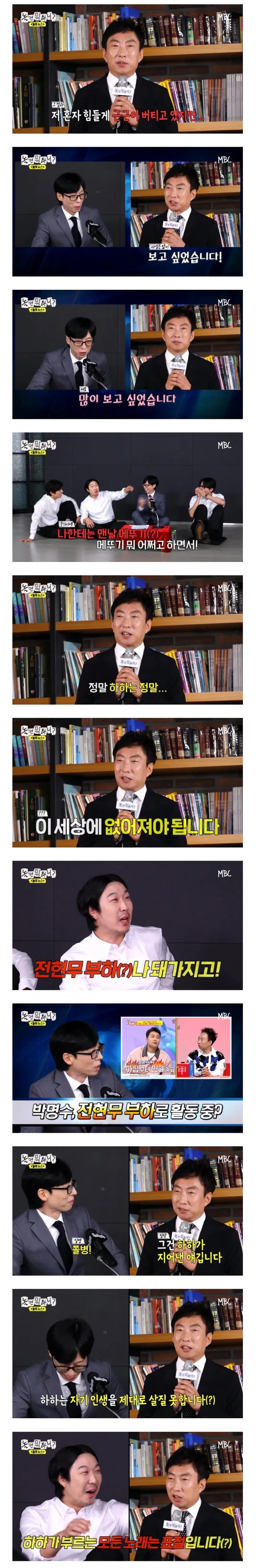 치트키를 꺼내 든 “놀면뭐하니” 근황.jpg_2.webp