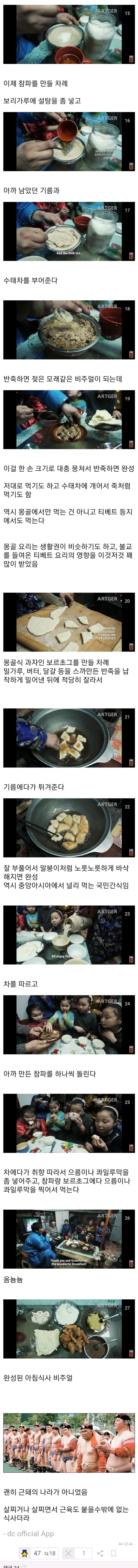유목민식 아침식사.jpg_2.jpg