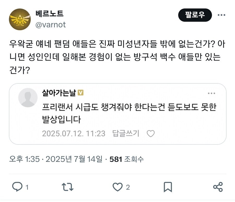 ㅇㅇㄱ) ?? : 프리랜서 시급을 챙겨줘? 듣도보도 못한 발상임_1.jpg