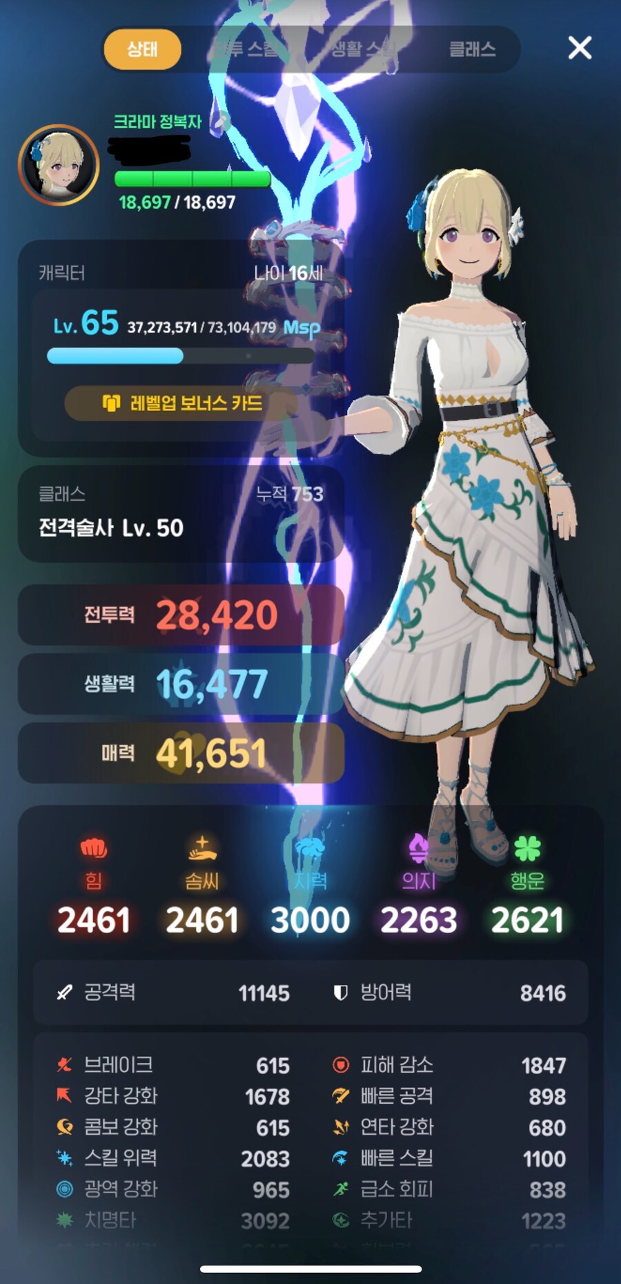 마비m) 마법사에서 전격으로 직변중._2.jpg