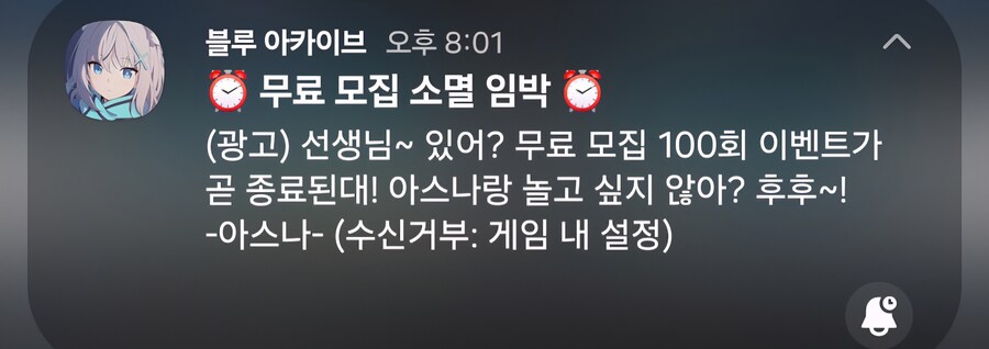 블루아카) 시발 니가 안나왔잖아_1.jpg