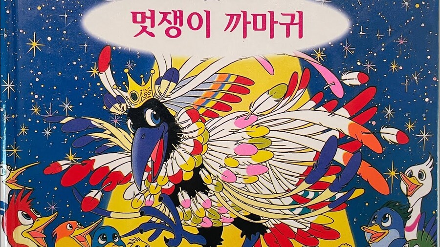 요새 이세돌 보면 생각나는 동화_1.jpg