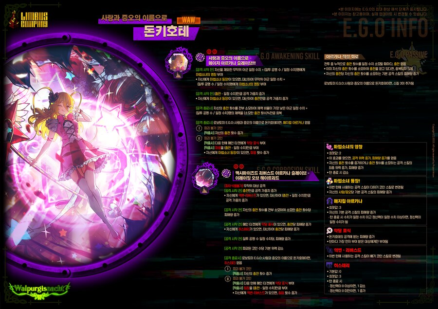 림버스] 증돈 절로쟈 스킬구성 단상_28.png