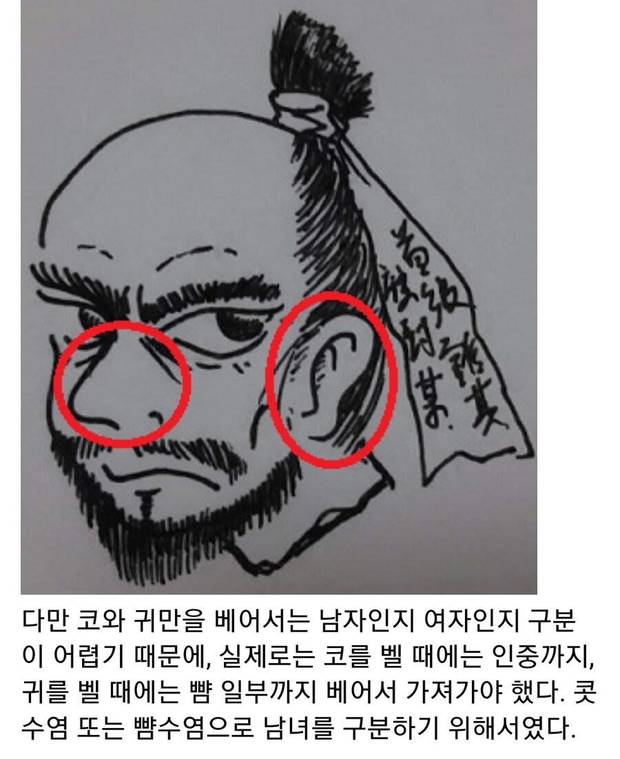 일본 전국시대 수급에 대한 이모저모_3.jpg