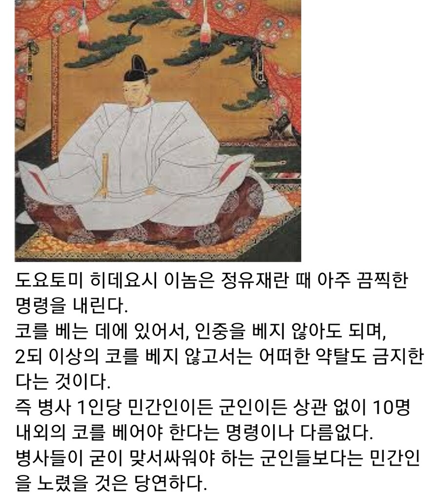 일본 전국시대 수급에 대한 이모저모_5.jpg