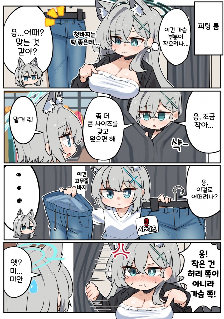 블루아카) 늙고 살쪘어_1.jpg