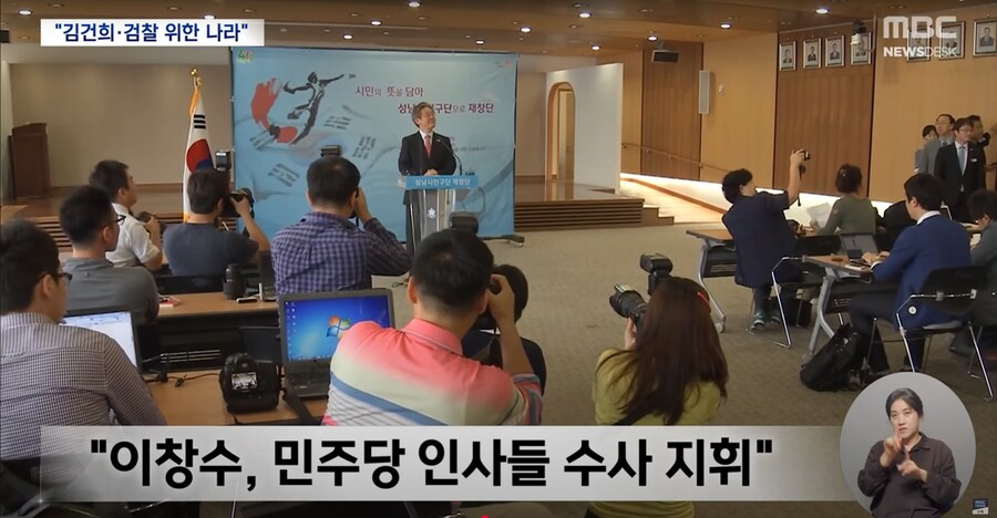 [MBC] 김건희와 검찰의 나라‥"시민에 칼끝 겨눈 그들"_6.png