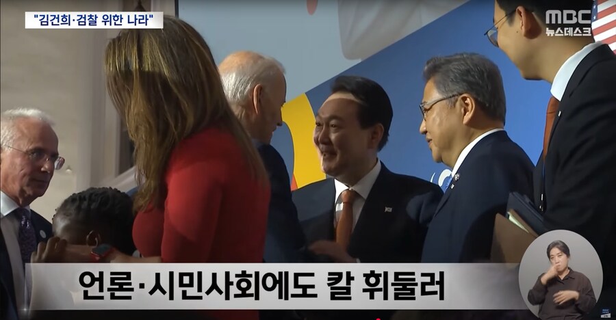 [MBC] 김건희와 검찰의 나라‥"시민에 칼끝 겨눈 그들"_8.png