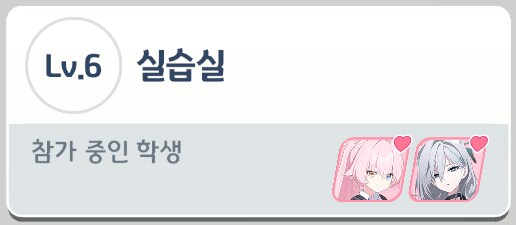 블루아카)너희 둘 여기서 뭐하니?_2.png