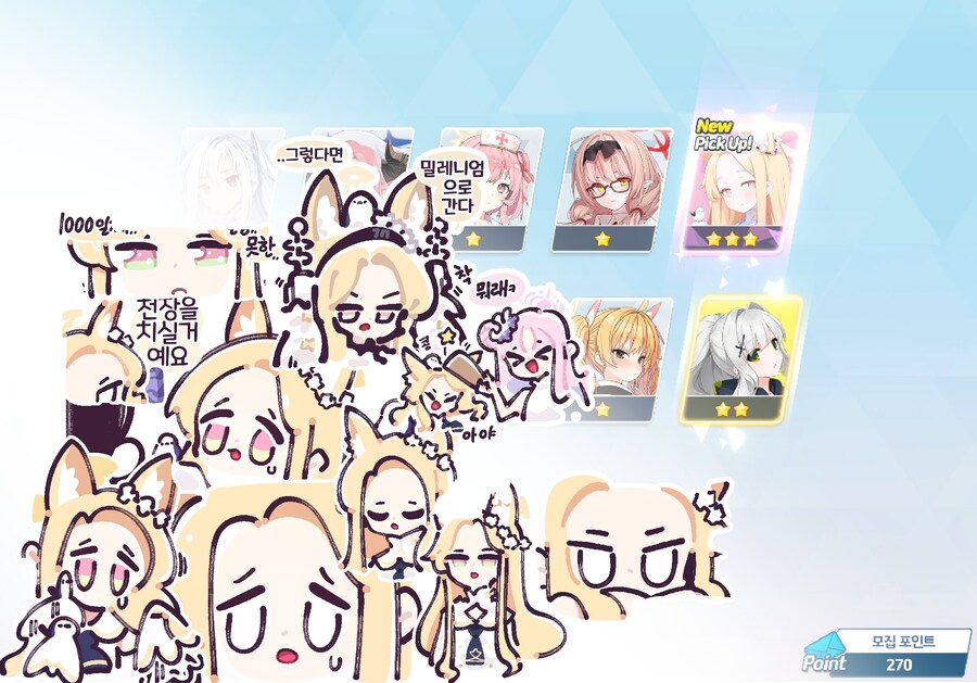 블루아카)세이아 놀리기 업보 쌓던 삐삐쀼쀼 근황_2.jpg