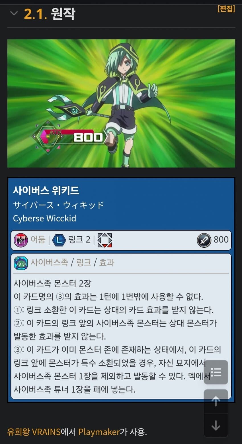 유희왕)의외로 원작효과가 미친 카드_1.jpg