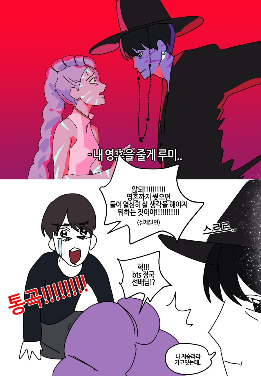 케이팝) 케이팝데몬 헌터즈를 본 bts 실시간 반응_2.jpg