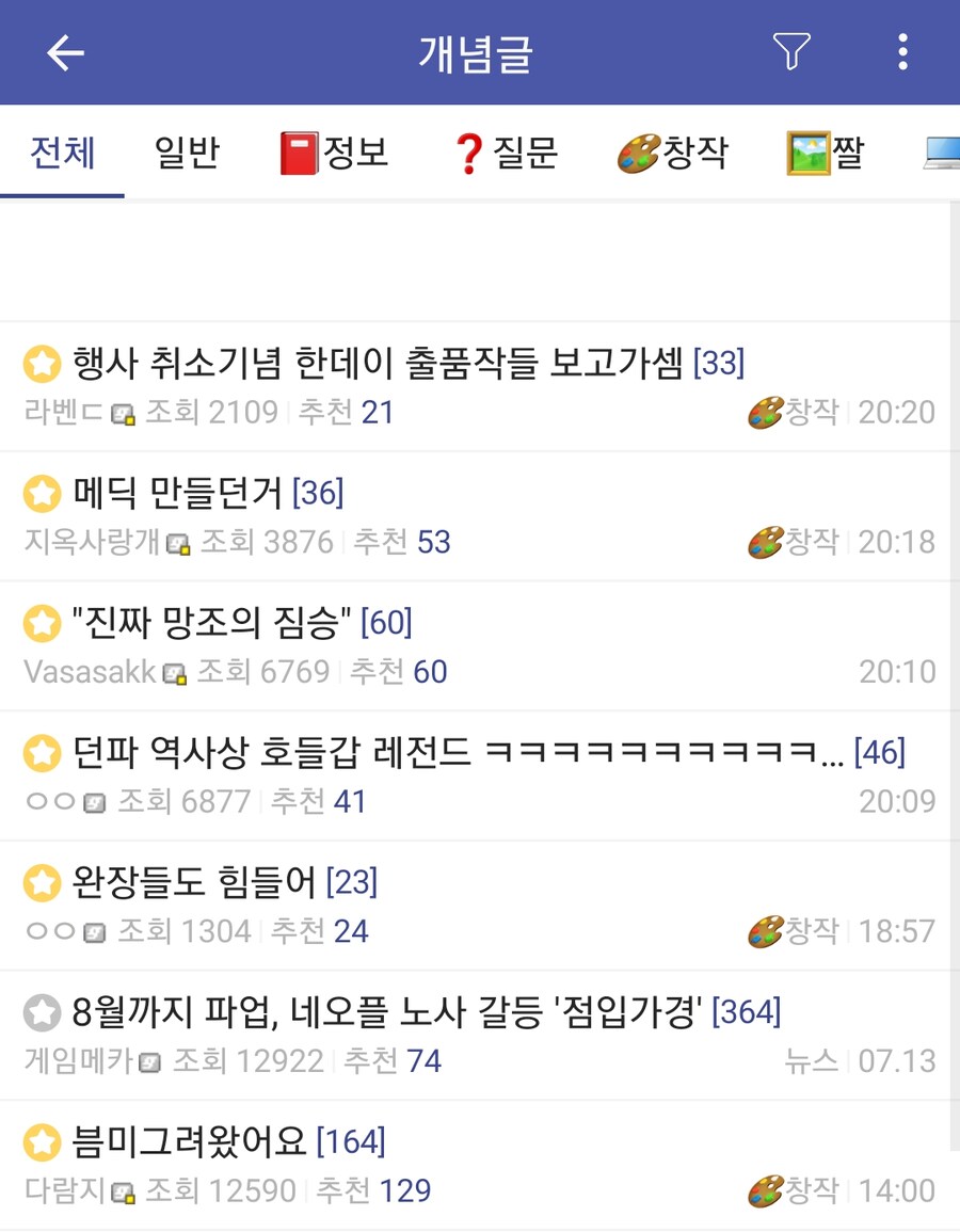 던파) 이번에도 어김없이 나타난 공식 분탕_1.png
