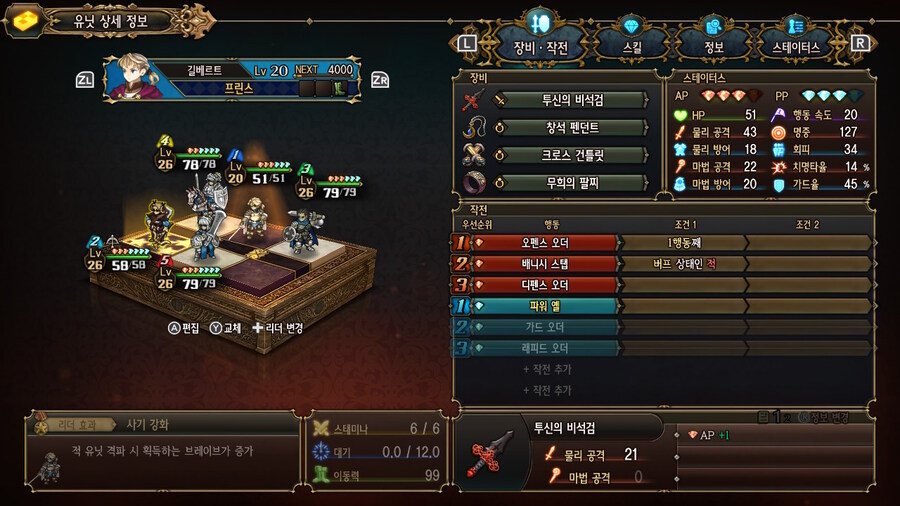 엘프마을 끝난 후 파티정비했습니다 ㅎㅎ_4.jpg