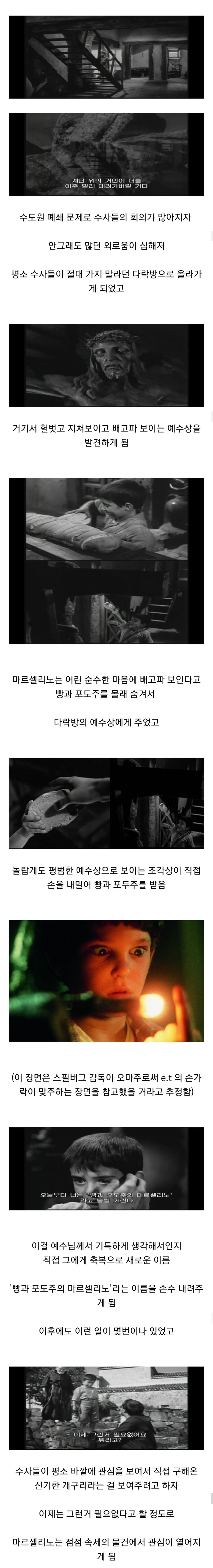 지금 감성으로 보기엔 약간 다르게 보이는 기독교 영화_2.jpg