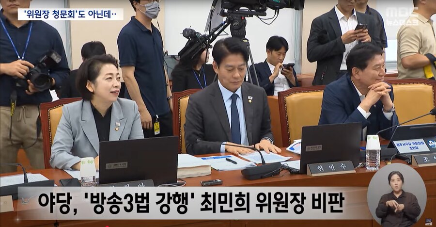 [MBC] 장관이 주인공인데 위원장 공격은 왜?‥"독재" 손팻말에 파행된 청문회_5.png