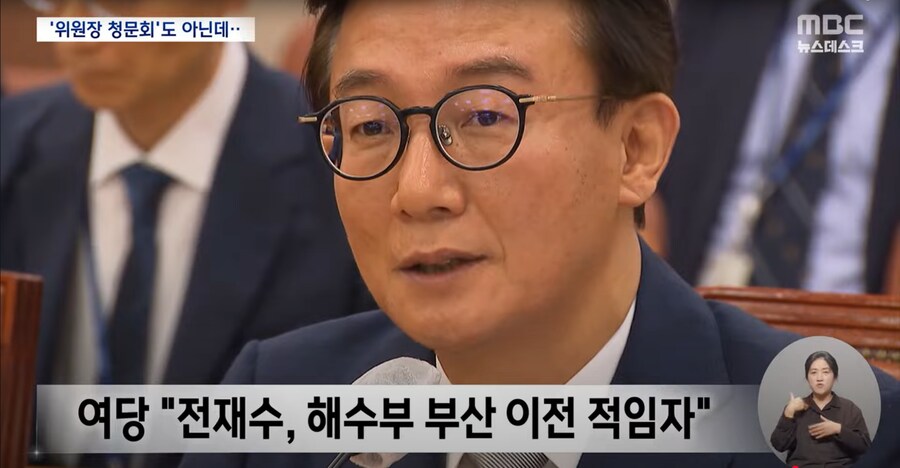 [MBC] 장관이 주인공인데 위원장 공격은 왜?‥"독재" 손팻말에 파행된 청문회_16.png