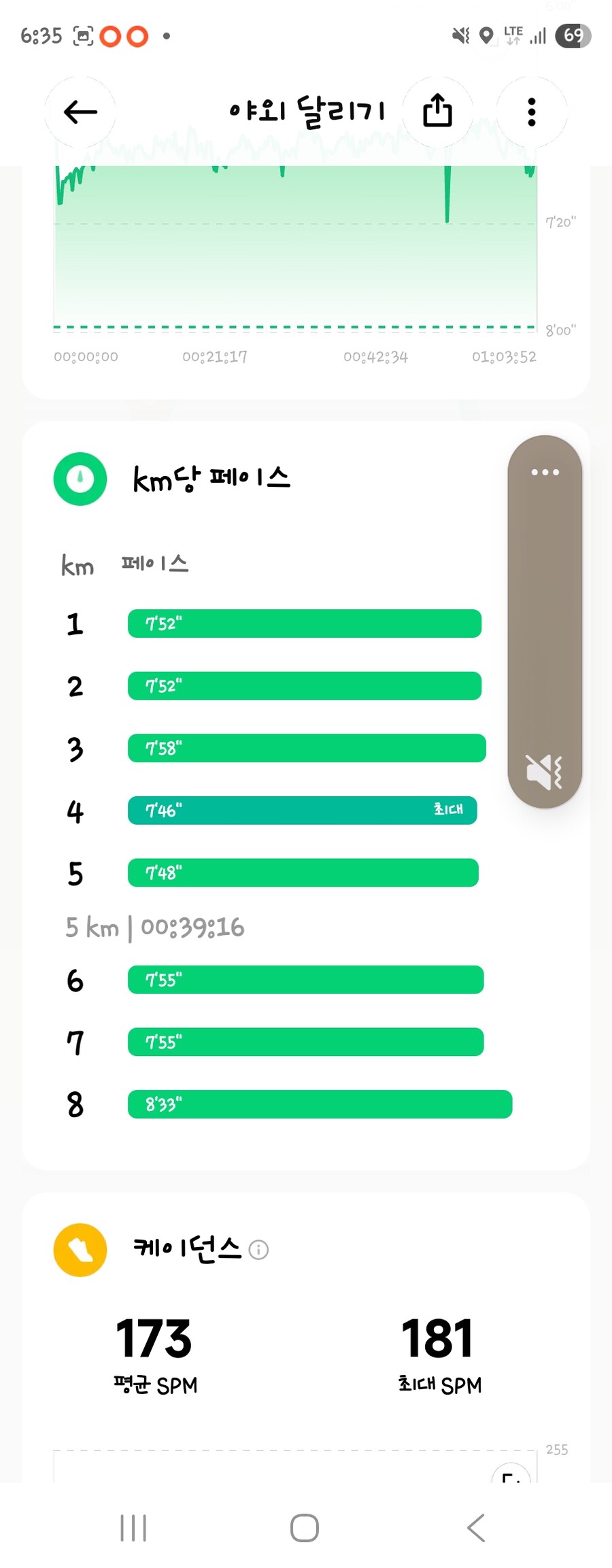 오늘자 운동기록_3.jpg