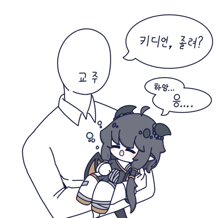 트릭컬) 교주 품에서 잠드는 키디언_1.jpg