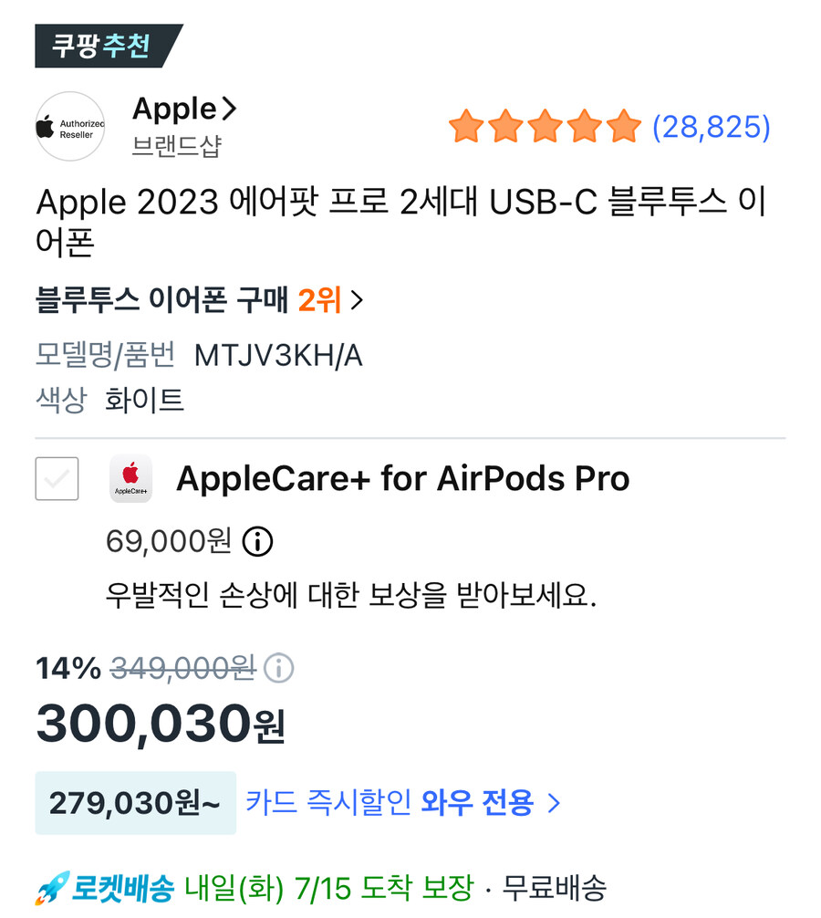 이거 애플케어 선택할까?_1.jpg