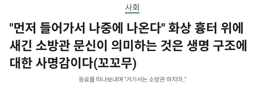 문신한 사람은 다 문신충이라는 유게이_4.jpg