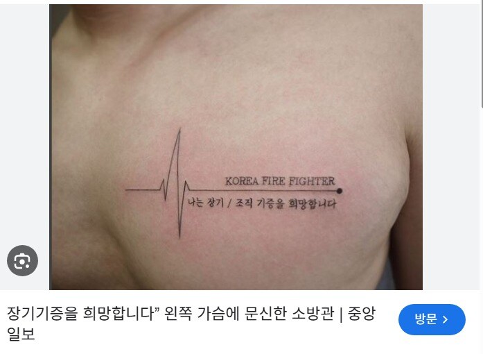 문신한 사람은 다 문신충이라는 유게이_5.jpg